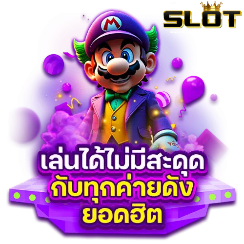เว็บ-สล็อต -289