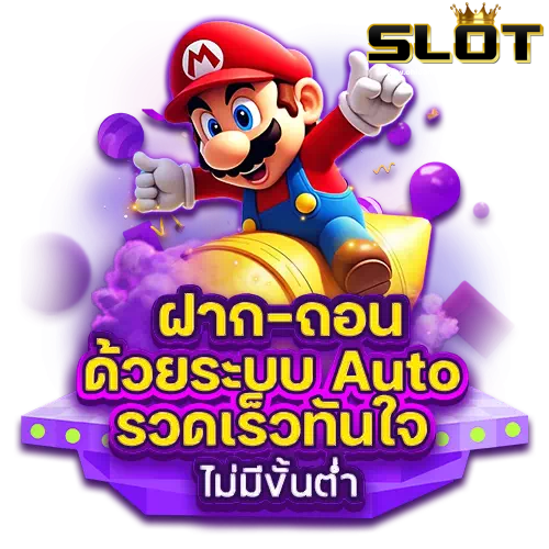 เว็บ-สล็อต -289