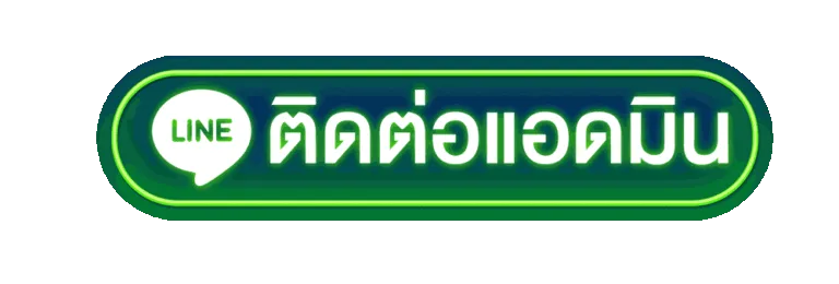 เว็บ-สล็อต-289-Line