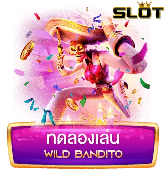 เว็บ-สล็อต -289-ทดลองเล่น-Wild-Bandito-2 (1)
